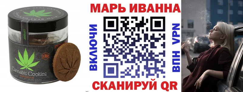 Печенье с ТГК конопля  Билибино 