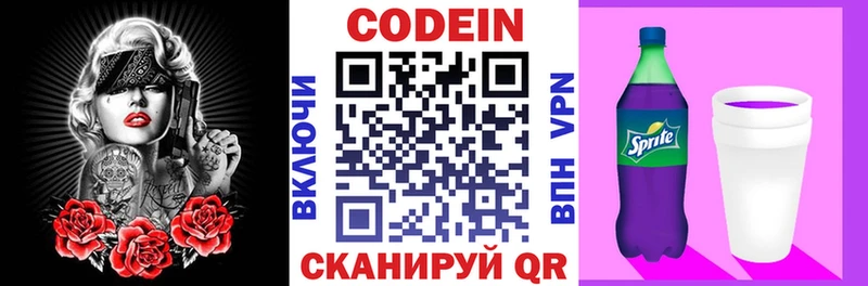 Кодеиновый сироп Lean напиток Lean (лин)  Билибино 