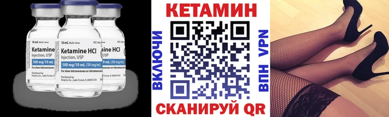 КЕТАМИН VHQ  Билибино 