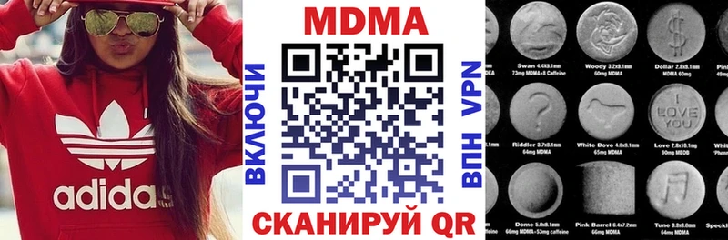 MDMA кристаллы  Билибино 