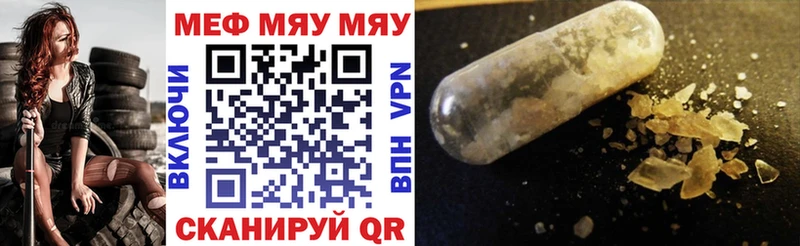 Меф мука Билибино