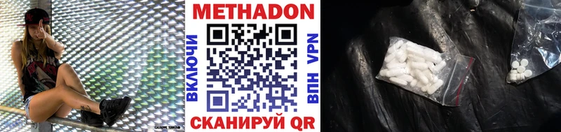 МЕТАДОН кристалл  Билибино 