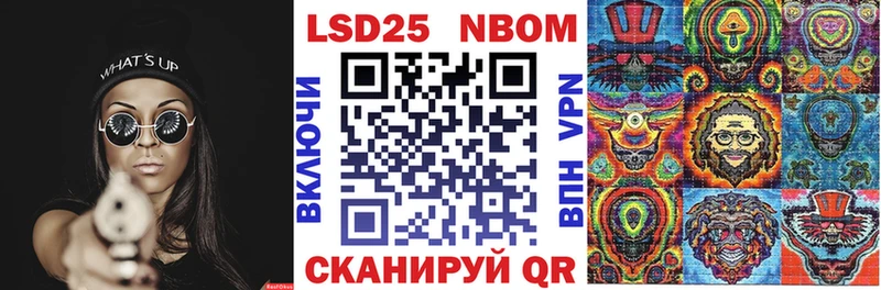 Марки NBOMe 1500мкг Билибино