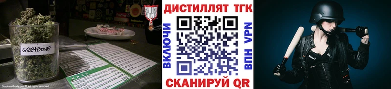 Дистиллят ТГК вейп  купить наркоту  Билибино 